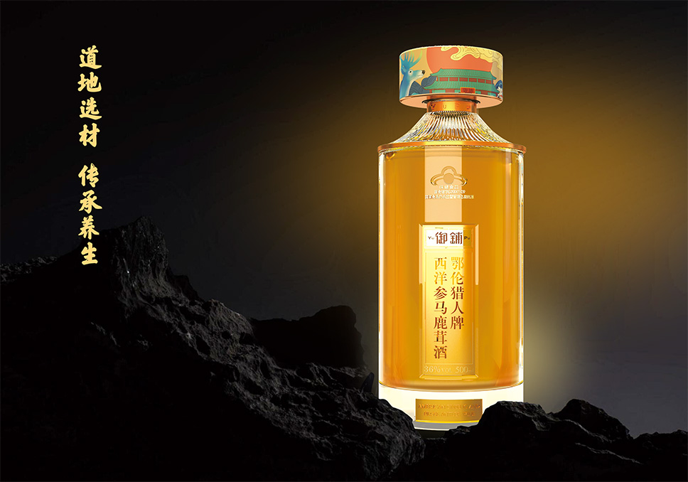 3案例-13御鋪養(yǎng)生酒_03-18