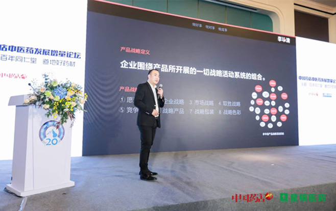 6新聞-04中國(guó)藥店_06 6新聞-04中國(guó)藥店_06