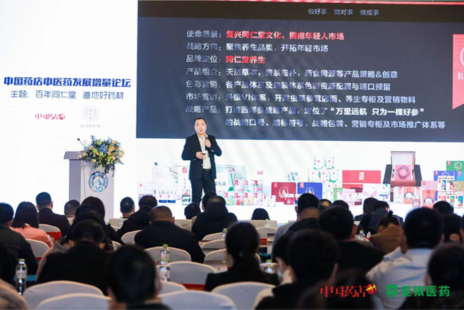 6新聞-04中國(guó)藥店_10 6新聞-04中國(guó)藥店_10