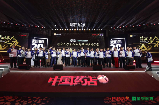 6新聞-04中國(guó)藥店_20 6新聞-04中國(guó)藥店_20