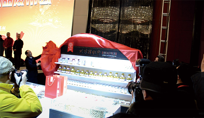 6新聞-10北京同仁堂新品發(fā)布會(huì)盛大開(kāi)幕_03-06